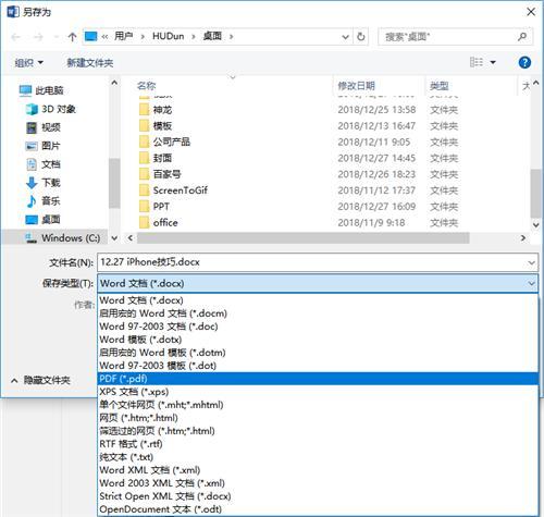 华为电脑怎么转换文档(华为电脑文档转换全攻略) 华为电脑怎么转换文档(华为电脑文档转换全攻略)