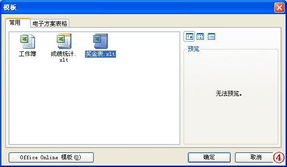 华为电脑excel数据怎么锁定(华为电脑Excel数据锁定操作详解) 华为电脑excel数据怎么锁定(华为电脑Excel数据锁定操作详解)