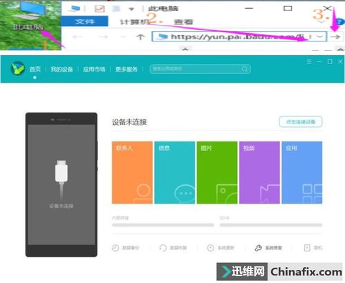 华为手机怎么破解云电脑(华为手机解锁云电脑,方法与步骤详解) 华为手机怎么破解云电脑(华为手机解锁云电脑,方法与步骤详解)