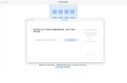华为怎么传苹果电脑(华为数据传输至苹果电脑的全面解析) 华为怎么传苹果电脑(华为数据传输至苹果电脑的全面解析)