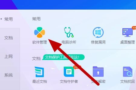华为平板电脑怎么使用word(华为平板电脑使用Word软件操作指南) 华为平板电脑怎么使用word(华为平板电脑使用Word软件操作指南)