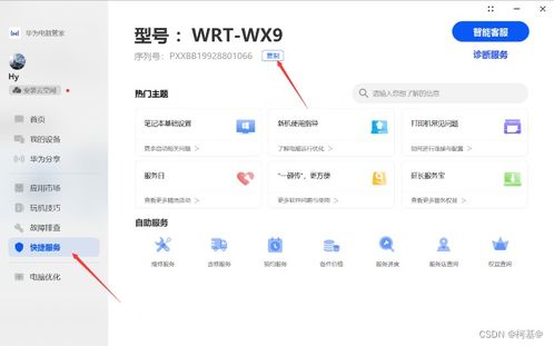 电脑华为型号配置怎么查(如何查看华为电脑型号及配置详情) 电脑华为型号配置怎么查(如何查看华为电脑型号及配置详情)
