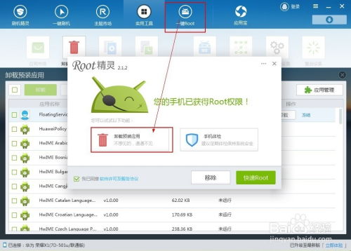怎么在华为电脑上卸载(华为电脑上如何卸载软件,详细步骤与注意事项) 怎么在华为电脑上卸载(华为电脑上如何卸载软件,详细步骤与注意事项)