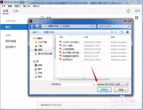 pdf批注华为电脑怎么打开(华为电脑如何打开PDF批注功能) pdf批注华为电脑怎么打开(华为电脑如何打开PDF批注功能)