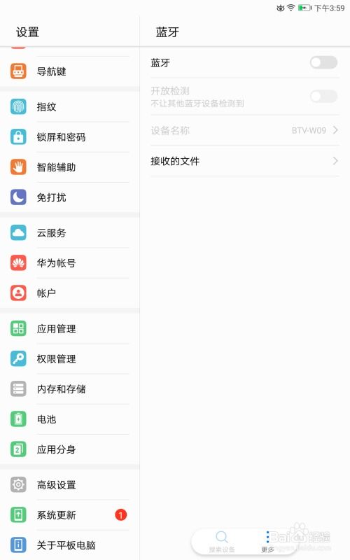 怎么更新华为电脑软件(华为电脑软件更新全攻略) 怎么更新华为电脑软件(华为电脑软件更新全攻略)