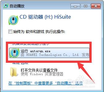 华为电脑连接热点怎么连(华为电脑连接热点详细步骤指南) 华为电脑连接热点怎么连(华为电脑连接热点详细步骤指南)
