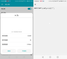 华为手机wifi怎么连电脑(华为手机WiFi连接电脑,简易操作指南) 华为手机wifi怎么连电脑(华为手机WiFi连接电脑,简易操作指南)