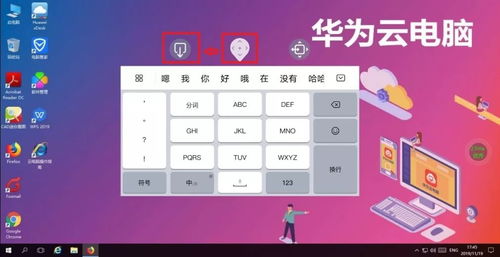 怎么电脑上玩华为游戏(电脑玩转华为游戏的全面指南) 怎么电脑上玩华为游戏(电脑玩转华为游戏的全面指南)