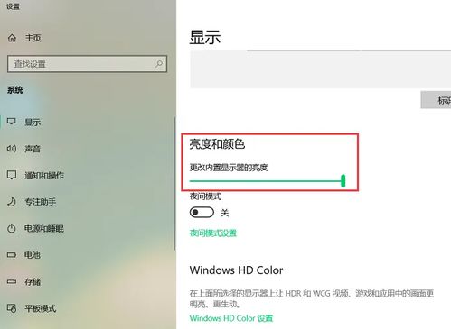 华为电脑怎么掉亮度设置(华为电脑亮度设置调整步骤详解) 华为电脑怎么掉亮度设置(华为电脑亮度设置调整步骤详解)