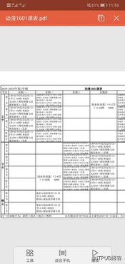 华为电脑表格怎么转换pdf(华为电脑表格转换为PDF,详细步骤与操作指南) 华为电脑表格怎么转换pdf(华为电脑表格转换为PDF,详细步骤与操作指南)