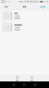 华为手机怎么倒电脑文件(华为手机文件传输至电脑的详细步骤指南) 华为手机怎么倒电脑文件(华为手机文件传输至电脑的详细步骤指南)