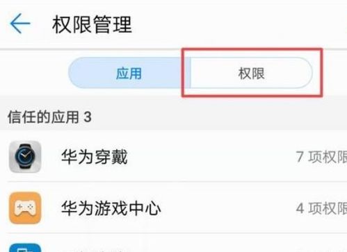 华为电脑开启权限怎么开(华为电脑权限开启详解) 华为电脑开启权限怎么开(华为电脑权限开启详解)
