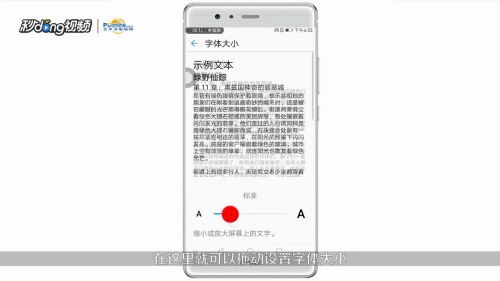 华为电脑仿宋字体怎么调(华为电脑仿宋字体调整指南) 华为电脑仿宋字体怎么调(华为电脑仿宋字体调整指南)