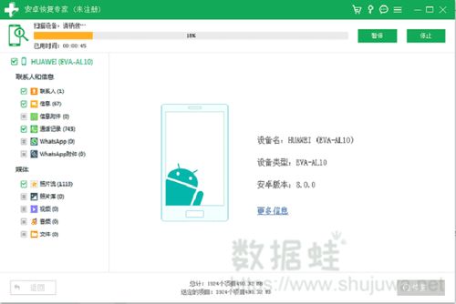 用电脑怎么恢复华为数据(如何用电脑恢复华为数据) 用电脑怎么恢复华为数据(如何用电脑恢复华为数据)
