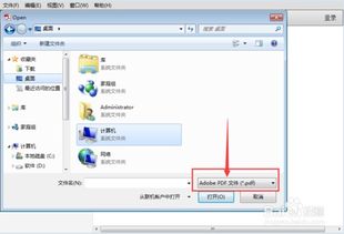 华为pdf文件怎么传到电脑(华为PDF文件如何轻松传输至电脑,详细步骤解析) 华为pdf文件怎么传到电脑(华为PDF文件如何轻松传输至电脑,详细步骤解析)