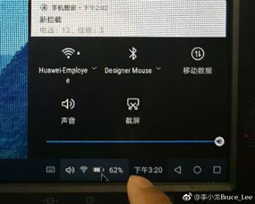 电脑声音怎么调华为手机(电脑声音调整与华为手机连接,简易操作指南) 电脑声音怎么调华为手机(电脑声音调整与华为手机连接,简易操作指南)