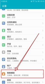 华为电脑屏幕大怎么设置(华为电脑屏幕大怎么设置—优化你的大屏体验) 华为电脑屏幕大怎么设置(华为电脑屏幕大怎么设置—优化你的大屏体验)