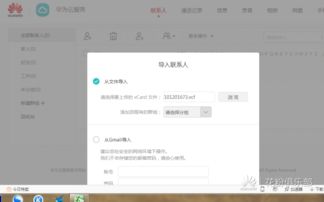 华为云端照片怎么传电脑(华为云端照片如何轻松传输至电脑) 华为云端照片怎么传电脑(华为云端照片如何轻松传输至电脑)