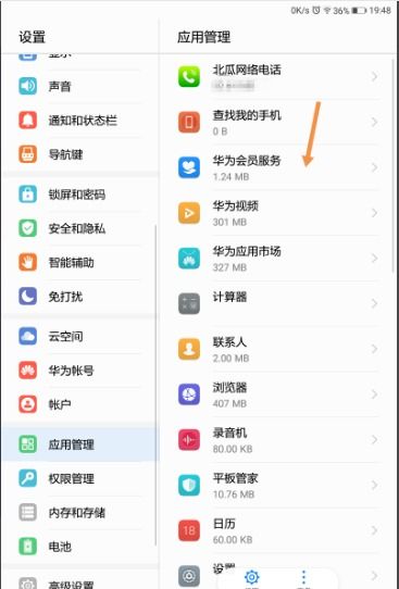 华为平板电脑怎么关后台(华为平板电脑后台管理详解,如何关闭后台应用程序) 华为平板电脑怎么关后台(华为平板电脑后台管理详解,如何关闭后台应用程序)