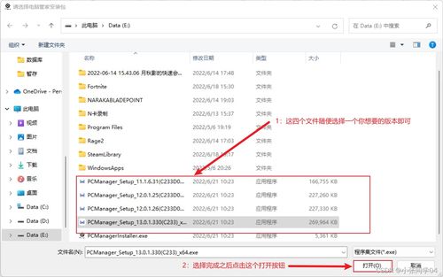 组装电脑怎么安装华为管家(组装电脑怎么安装华为管家—从零开始的详细教程) 组装电脑怎么安装华为管家(组装电脑怎么安装华为管家—从零开始的详细教程)