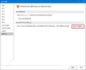 华为电脑word怎么退出登录(华为电脑Word退出登录的详细步骤与注意事项) 华为电脑word怎么退出登录(华为电脑Word退出登录的详细步骤与注意事项)
