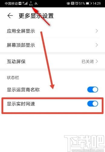 华为电脑怎么实时显示流量(华为电脑实时显示流量的方法与步骤) 华为电脑怎么实时显示流量(华为电脑实时显示流量的方法与步骤)
