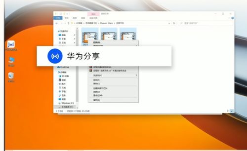 华为共享电脑怎么传软件(华为共享电脑软件传输指南,轻松分享你的软件宝库) 华为共享电脑怎么传软件(华为共享电脑软件传输指南,轻松分享你的软件宝库)