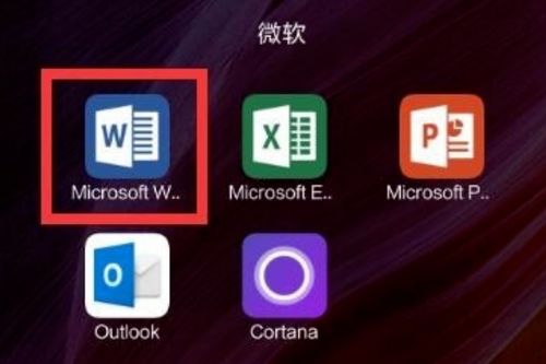 华为平板电脑怎么word开启(华为平板电脑Word开启操作指南) 华为平板电脑怎么word开启(华为平板电脑Word开启操作指南)