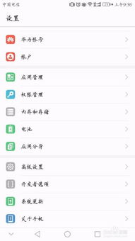 华为电脑怎么退U盘(华为电脑如何安全退出U盘,步骤详解与注意事项) 华为电脑怎么退U盘(华为电脑如何安全退出U盘,步骤详解与注意事项)