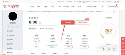 华为电脑京东白条怎么关(关于华为电脑京东白条关闭的详细指南) 华为电脑京东白条怎么关(关于华为电脑京东白条关闭的详细指南)