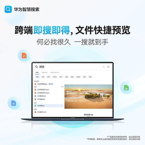 华为电脑平板怎么传文件(华为电脑平板文件传输详解)