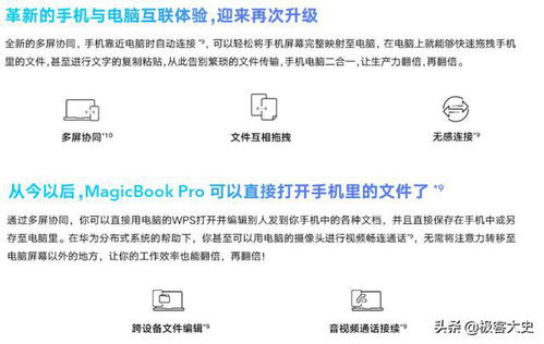 华为电脑平板怎么传文件(华为电脑平板文件传输详解)