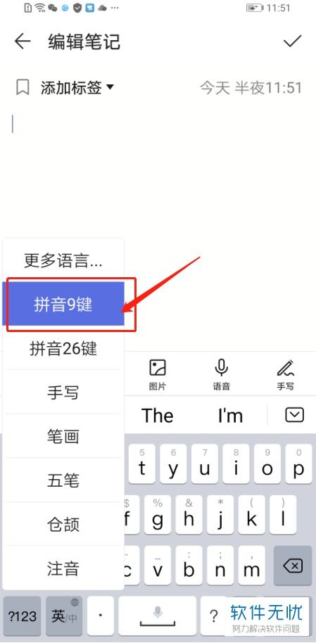 华为电脑怎么设置九键(华为电脑设置九键输入法详细教程) 华为电脑怎么设置九键(华为电脑设置九键输入法详细教程)