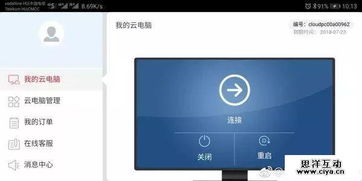 华为云电脑怎么没有了(华为云电脑消失的背后原因及影响分析) 华为云电脑怎么没有了(华为云电脑消失的背后原因及影响分析)
