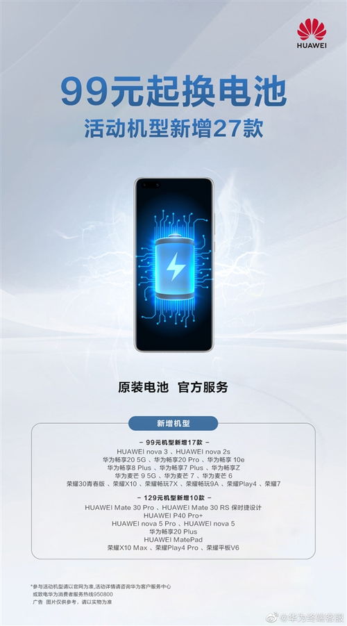 华为电脑怎么续航久些(华为电脑续航优化指南,提升电池持久力的小技巧) 华为电脑怎么续航久些(华为电脑续航优化指南,提升电池持久力的小技巧)