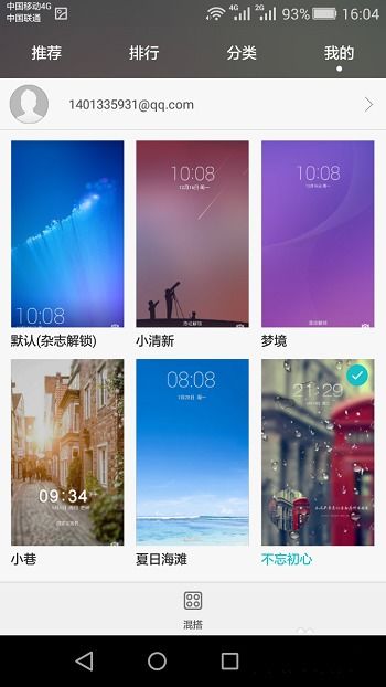 华为主题怎么用在电脑(华为主题电脑应用指南,如何将华为主题的魅力延伸至桌面) 华为主题怎么用在电脑(华为主题电脑应用指南,如何将华为主题的魅力延伸至桌面)
