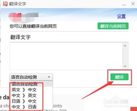 华为电脑的网页怎么翻译(华为电脑网页翻译功能详解) 华为电脑的网页怎么翻译(华为电脑网页翻译功能详解)
