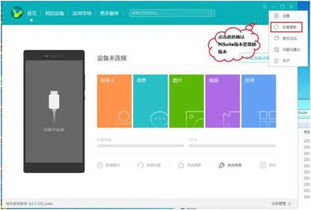 华为手机怎么找电脑模式(华为手机电脑模式设置指南) 华为手机怎么找电脑模式(华为手机电脑模式设置指南)
