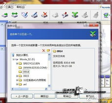 华为文件分区电脑怎么分(华为电脑文件分区详解,分区方法与步骤) 华为文件分区电脑怎么分(华为电脑文件分区详解,分区方法与步骤)