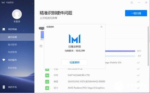 华为电脑管家怎么样(华为电脑管家怎么样?全面解析其功能与体验) 华为电脑管家怎么样(华为电脑管家怎么样?全面解析其功能与体验)