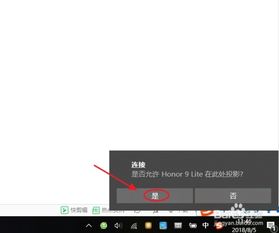 华为电脑投放功能怎么用(华为电脑投放功能详解,轻松实现多屏互动) 华为电脑投放功能怎么用(华为电脑投放功能详解,轻松实现多屏互动)