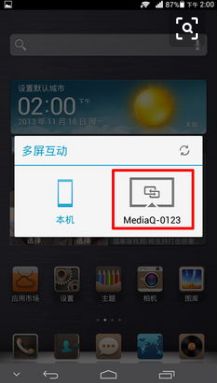 华为电脑投放功能怎么用(华为电脑投放功能详解,轻松实现多屏互动) 华为电脑投放功能怎么用(华为电脑投放功能详解,轻松实现多屏互动)