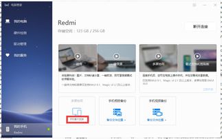 非华为电脑怎么安装pcmanager(非华为电脑安装PCManager的方法和步骤详解) 非华为电脑怎么安装pcmanager(非华为电脑安装PCManager的方法和步骤详解)