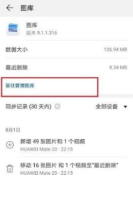 华为云电脑怎么取消授权(华为云电脑授权取消步骤详解) 华为云电脑怎么取消授权(华为云电脑授权取消步骤详解)