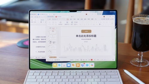 华为平板电脑怎么表格截图(华为平板电脑表格截图操作指南) 华为平板电脑怎么表格截图(华为平板电脑表格截图操作指南)