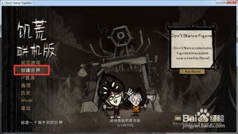 华为电脑怎么玩饥荒游戏(华为电脑玩转饥荒游戏,入门指南与体验优化) 华为电脑怎么玩饥荒游戏(华为电脑玩转饥荒游戏,入门指南与体验优化)