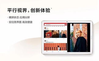 平板怎么跟华为电脑连接(华为电脑与平板的无缝连接，操作指南)