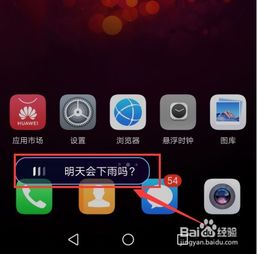 华为电脑怎么出语音助手(华为电脑语音助手的使用指南) 华为电脑怎么出语音助手(华为电脑语音助手的使用指南)