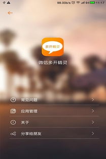 华为电脑怎么微信双开(华为电脑微信双开,轻松实现多任务操作指南) 华为电脑怎么微信双开(华为电脑微信双开,轻松实现多任务操作指南)