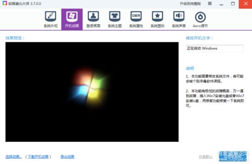 华为电脑开机图标怎么更改(华为电脑开机图标更改步骤详解) 华为电脑开机图标怎么更改(华为电脑开机图标更改步骤详解)
